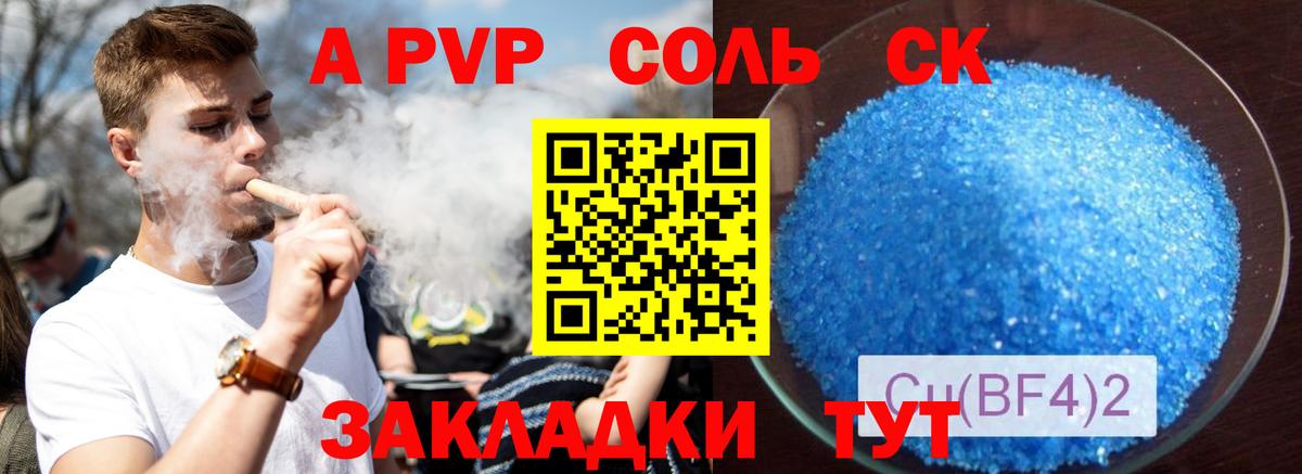 Альфа ПВП мука  Alfa_PVP  Вход с VPN  A-PVP крисы CK  Таганрог  А ПВП крисы CK 