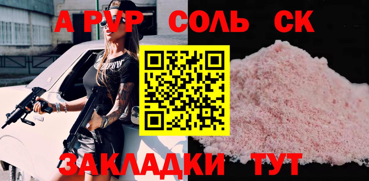 Alpha-PVP мука Таганрог