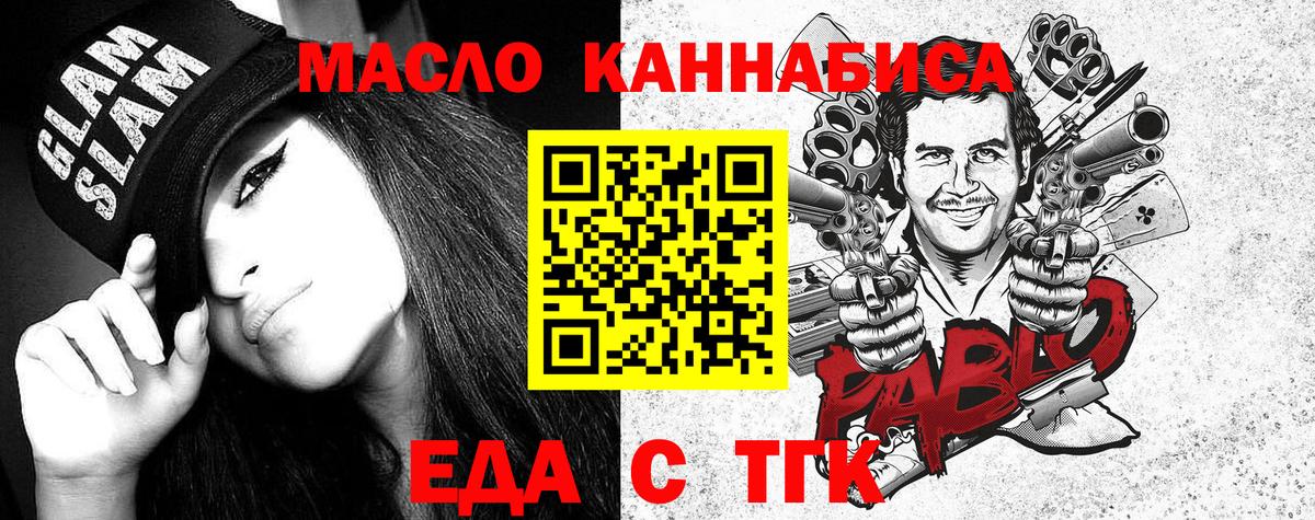 Печенье с ТГК конопля  Вход с VPN  Таганрог 