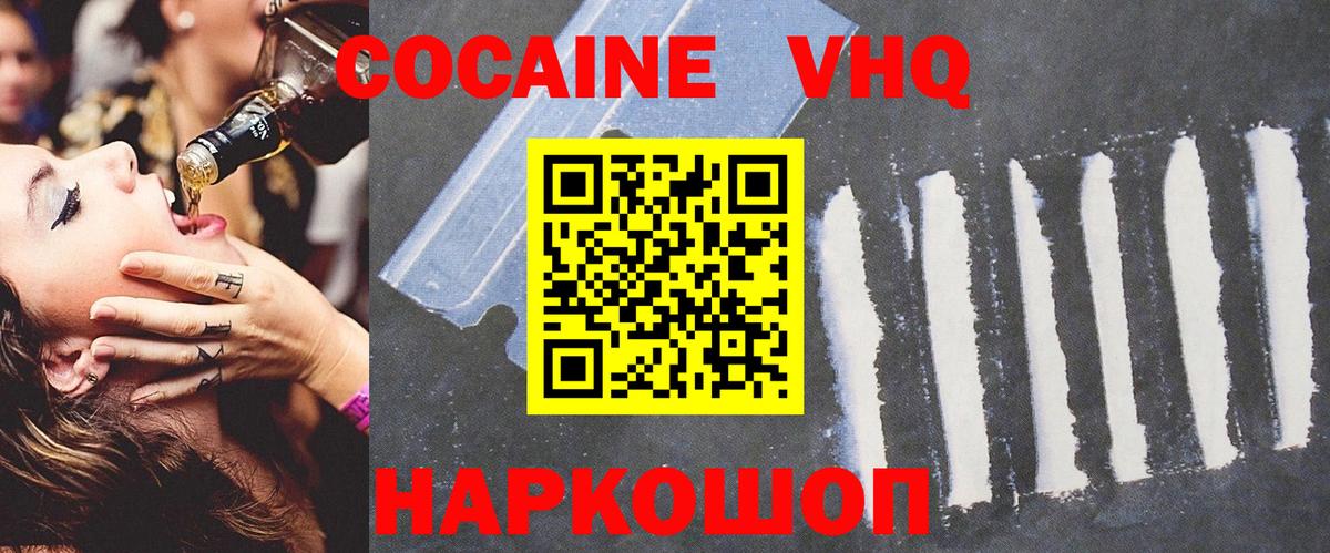 Кокаин  КОКАИН Columbia  Вход с VPN  Cocaine Колумбийский  Таганрог 