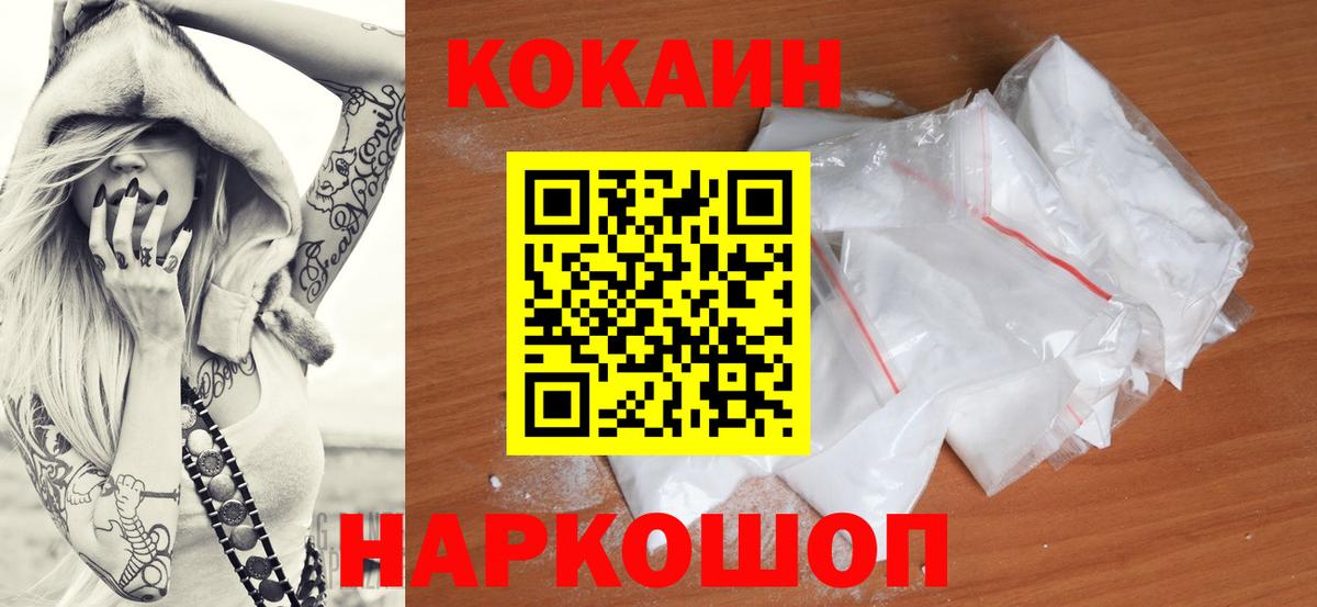 Cocaine 97% Таганрог