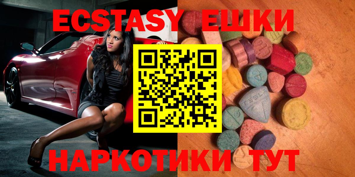 Таганрог  Ecstasy 300 mg  Вход с VPN  Ecstasy VHQ 