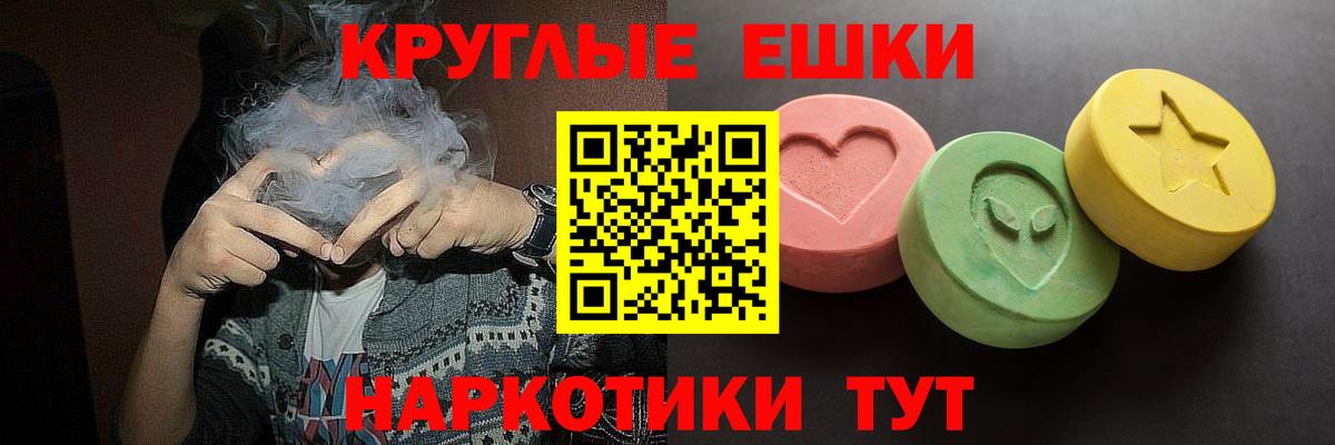 ЭКСТАЗИ 250 мг Таганрог