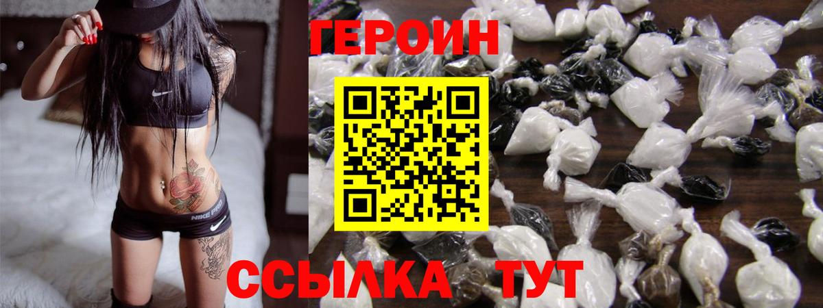ГЕРОИН Афган  Героин  Таганрог  Вход с VPN 
