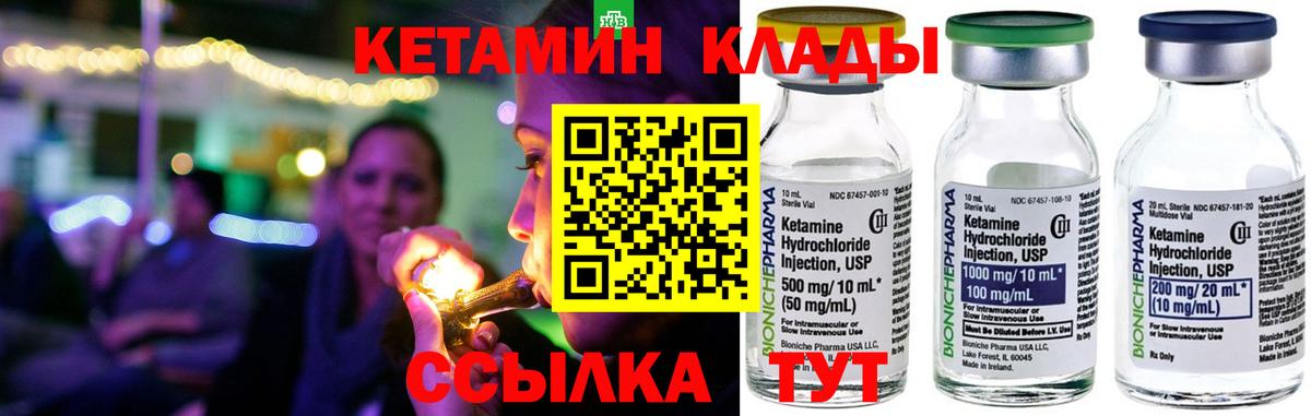 Кетамин VHQ Таганрог