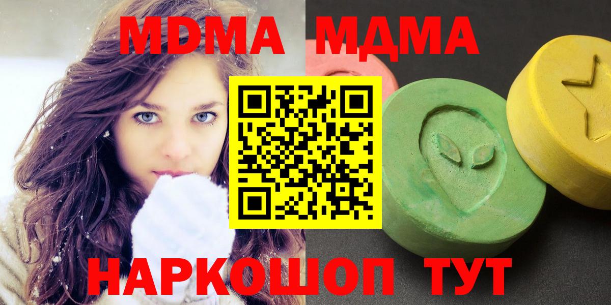 МДМА VHQ  Вход с VPN  Таганрог 