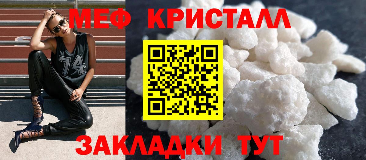 МЕФ  МЕФ 4 MMC  Таганрог  Вход с VPN  Меф  МЕФ мяу мяу 