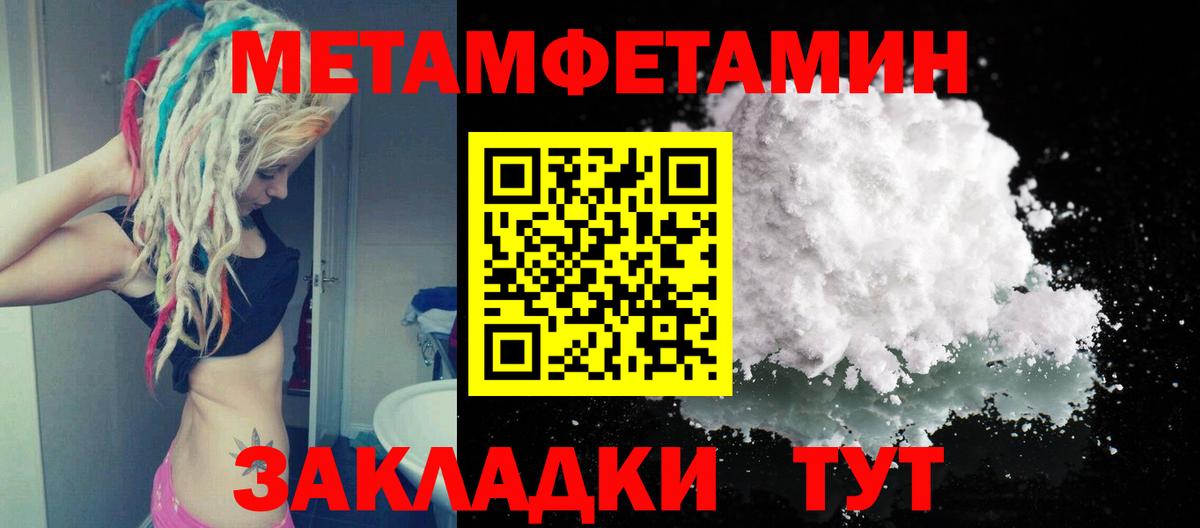 МЕТАМФЕТАМИН витя Таганрог
