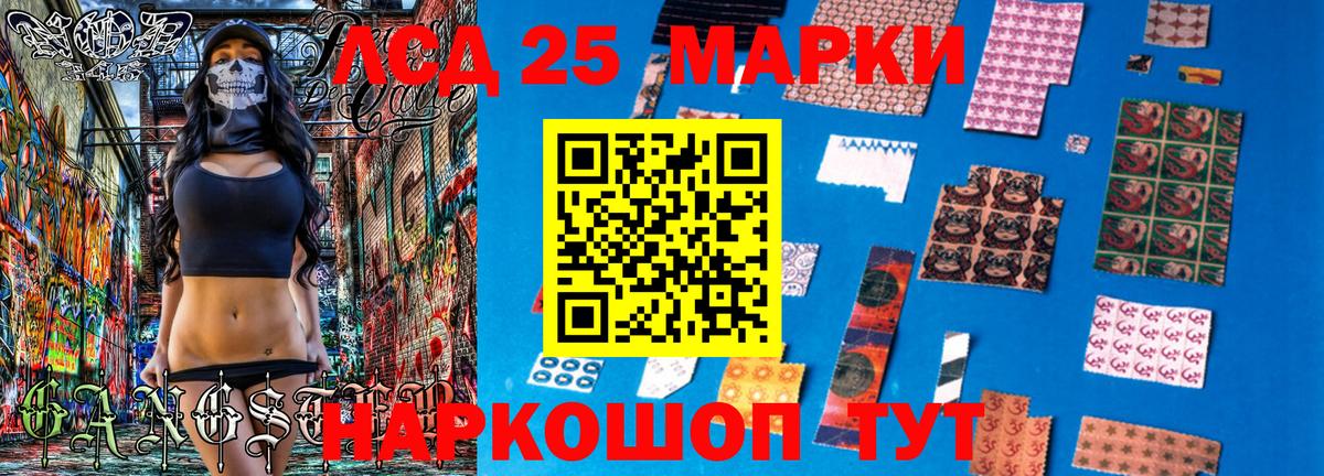 Марки 25I-NBOMe 1,8мг  Марки 25I-NBOMe 1,8мг  Вход с VPN  Таганрог 