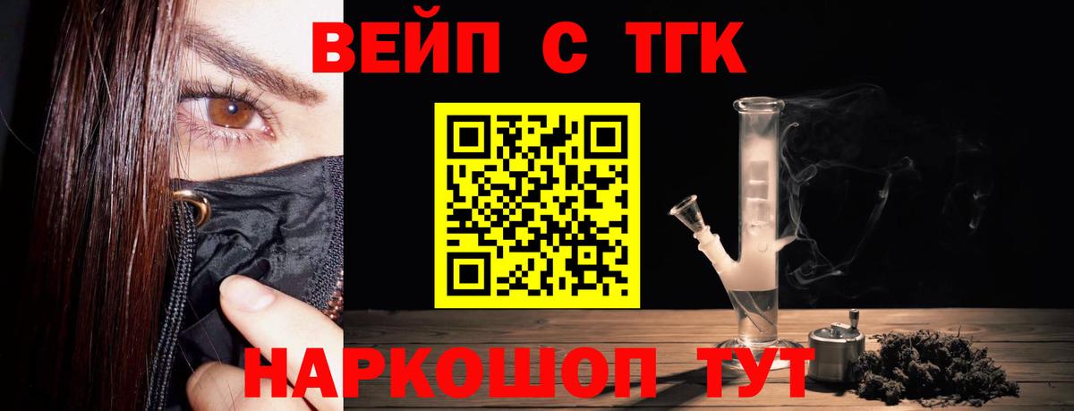 Таганрог  ТГК вейп  Вход с VPN 