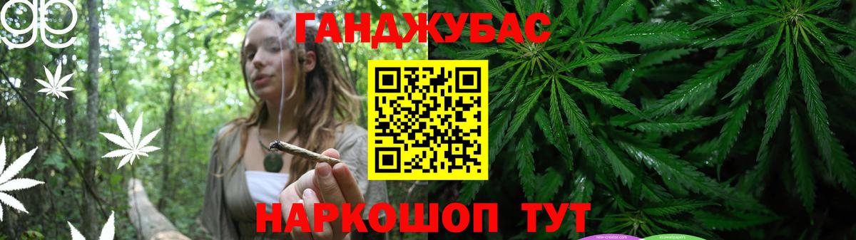 Бошки марихуана LSD WEED Таганрог